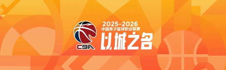 开云体育下载-CBA第21轮综述：宁波首胜辽宁 广东5连胜 北京负天津 江苏胜新疆