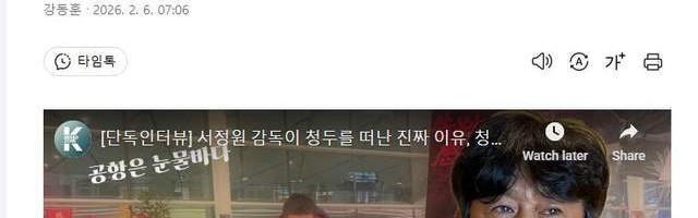 开云体育下载-徐正源：在中国5年，看到有很多好球员，他们下届世界杯有戏！