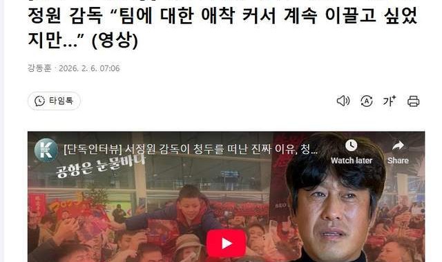 开云体育下载-徐正源：在中国5年，看到有很多好球员，他们下届世界杯有戏！